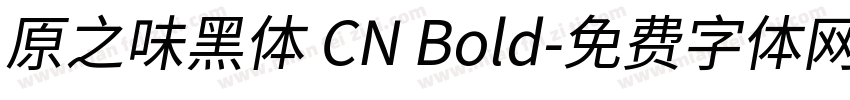 原之味黑体 CN Bold字体转换